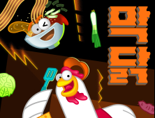 춘천시, 막국수 닭갈비 축제 전면 재편 본격화