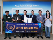 영천시, 소셜아이어워드 인스타그램 2년 연속 ‘최우수상’
