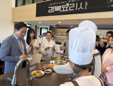 경북도, 유튜버 쯔양과 함께 관광콘텐츠 제작