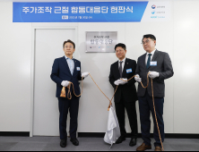 금융당국, ‘주가조작 근절’ 합동대응단 출범…“패가망신 보여줄 것”
