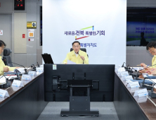 전북자치도, 폭염 대응 긴급회의…전방위 대응 강화