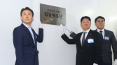 주가조작 근절 합동대응단 현판식…“패가망신 사례 보일 것”