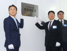 주가조작 근절 합동대응단 현판식…“패가망신 사례 보일 것”