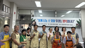 금암노인복지관, ‘중복맞이 효사랑 삼계탕 나눔’