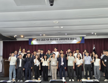 한국해양흥공사, 부산 공공기관 청년이사 교류협력체 출범
