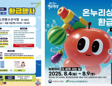 시흥시, 휴가철 맞이 전통시장서 온누리상품권 환급 행사 추진