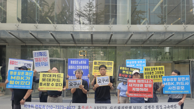 끝없는 홈플러스 전단채 책임 공방…“카드사도 책임져야”