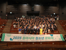 김해시 한중일 '2025 동아시아청소년문화제' 성공 개최… 한중일 청소년 간 교류 확대 지속