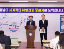 통영시, 대한민국 최초 복합해양레저관광도시 선정