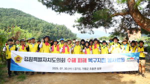 강원도의회, 가평군 수해현장 복구활동 동참