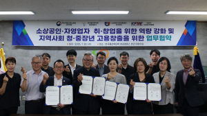 한국폴리텍대학 항공캠퍼스, 소상공인·자영업자 지원...4자 업무협약 체결