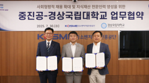 경상국립대-중진공, 사회형평적 채용 확대...지식재산 인재 양성 맞손