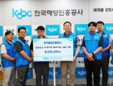 해진공, 집중호우 피해 지역 구호 성금 기부