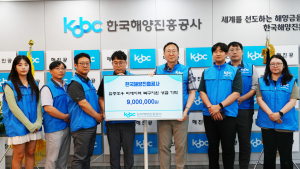 해진공, 집중호우 피해 지역 구호 성금 기부