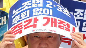 노란봉투법 본회의 상정 임박 속 경영계 반발…정부 “조율 시간 있어”
