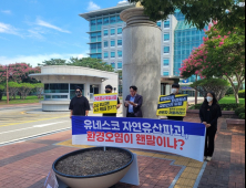 새만금환경생존연합 “명도 산책로 공사로 환경훼손, 안전 위협 공사 중단” 촉구