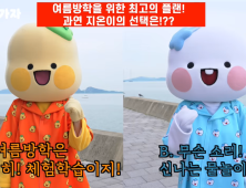 시흥시 1등 홍보대사 ‘해로·토로’, 유튜브·웹툰 등 종횡무진