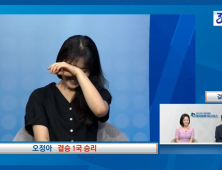 오정아, 결승서 최정 격파…“꼬장을 많이 부려 조금 미안”