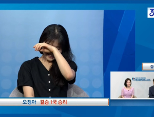 오정아, 결승서 최정 격파…“꼬장을 많이 부려 조금 미안” [바둑]