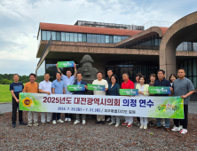 대전시의회, 디지털 소통과 연대 그리고 상생…의정역량 강화