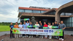 대전시의회, 디지털 소통과 연대 그리고 상생…의정역량 강화