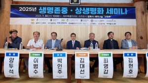 종교인·시민단체 “지역사회 생명 지키는 연결망 될 것”
