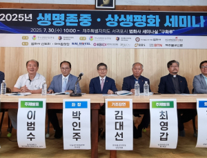 종교인·시민단체 “지역사회 생명 지키는 연결망 될 것”