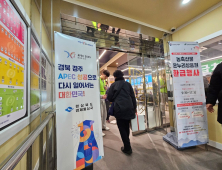 “전통시장서 농축산물 사고 온누리상품권 환급 받으세요”