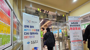 “전통시장서 농축산물 사고 온누리상품권 환급 받으세요”