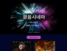 올여름은 극캉스…롯데시네마, 빵빵한 8월 ‘광음시네마’ 라인업 공개