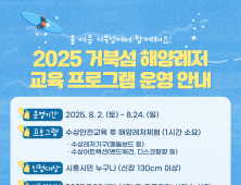 시흥도시공사, 해양레저 교육 무료 시범 운영