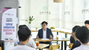 김포시, 고용노동부 ‘청년성장 프로젝트’ 최종 선정