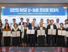 대전권 14개대학, 전국 최초로 늘봄교육 공동기획·운영