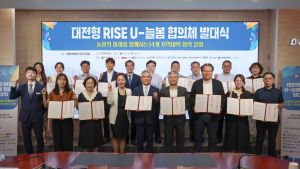 대전권 14개대학, 전국 최초로 늘봄교육 공동기획·운영