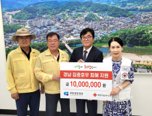 센텀종합병원 경남 산청 수해 복구성금 전달 외 [부산 소식]