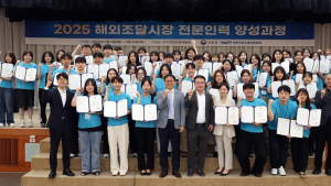 글로벌 조달시장 누빌 차세대 청년인재… '2025년도 해외조달시장 전문인력 양성과정 수료식'