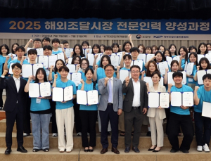 글로벌 조달시장 누빌 차세대 청년인재… '2025년도 해외조달시장 전문인력 양성과정 수료식'