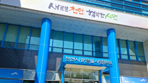 “천안시, 상수도 비용 원인자부과는 적법”
