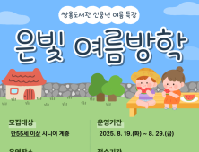 천안 쌍용도서관서 ‘新중년 프로그램’
