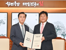 충남문화관광재단, 이기진 신임 대표이사 취임