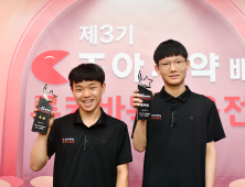 집념의 반집승…김승진, 조상연 꺾고 조아제약배 우승 [바둑]
