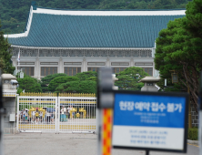 청와대 관람 오늘부터 전면 중단…李대통령 복귀 준비 본격화