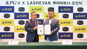 KPGA, 라쉬반과 투어파트너 협약 체결…공식 속옷 지정