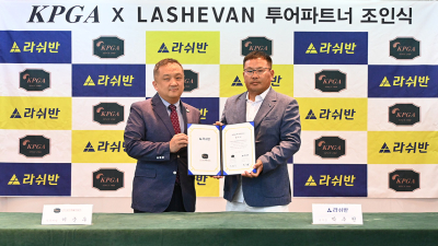 KPGA, 라쉬반과 투어파트너 협약 체결…공식 속옷 지정