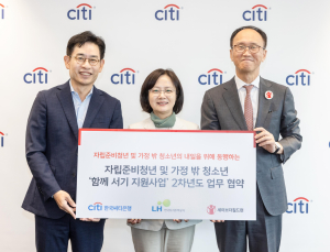 LH, 자립준비청년·가정 밖 청소년 대상 생활 지원 강화
