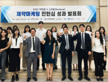 휴온스팀, ‘2025 약대생 제약 마케팅 인턴십’ 우수상 수상