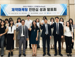 휴온스팀, ‘2025 약대생 제약 마케팅 인턴십’ 우수상 수상