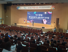 충남교육청, 장애학생 맞춤형 지원 강화 [충남에듀있슈]