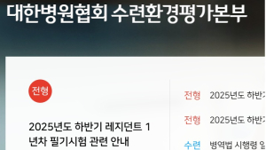 레지던트 1년차 필기시험 16일 실시...지원자 개별 접수