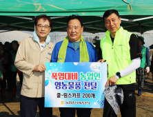 충남세종농협, 폭염대비 영농물품 전달하고 수해복구 힘 보태